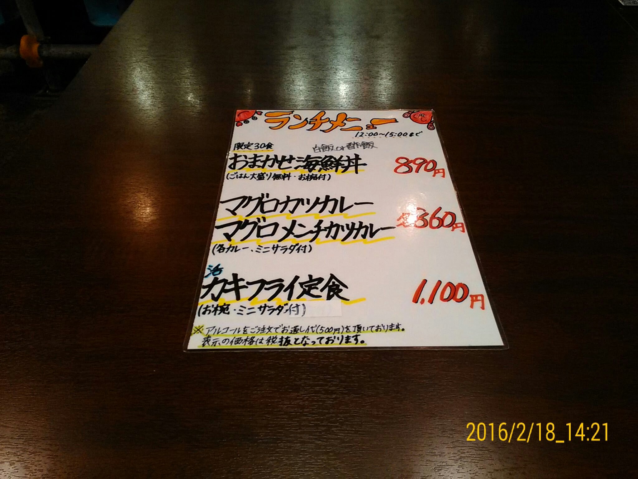 【大森】ランチの海鮮丼がお得な函館市場 海女房