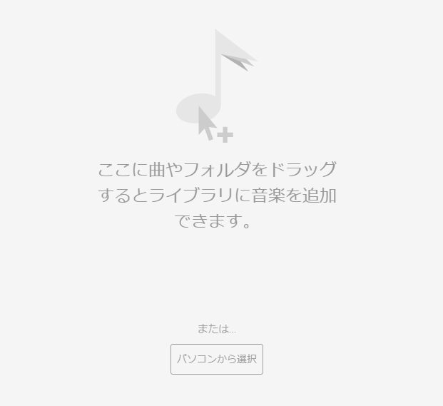 2016-03-18 09_27_35-トップチャート - Google Play Music