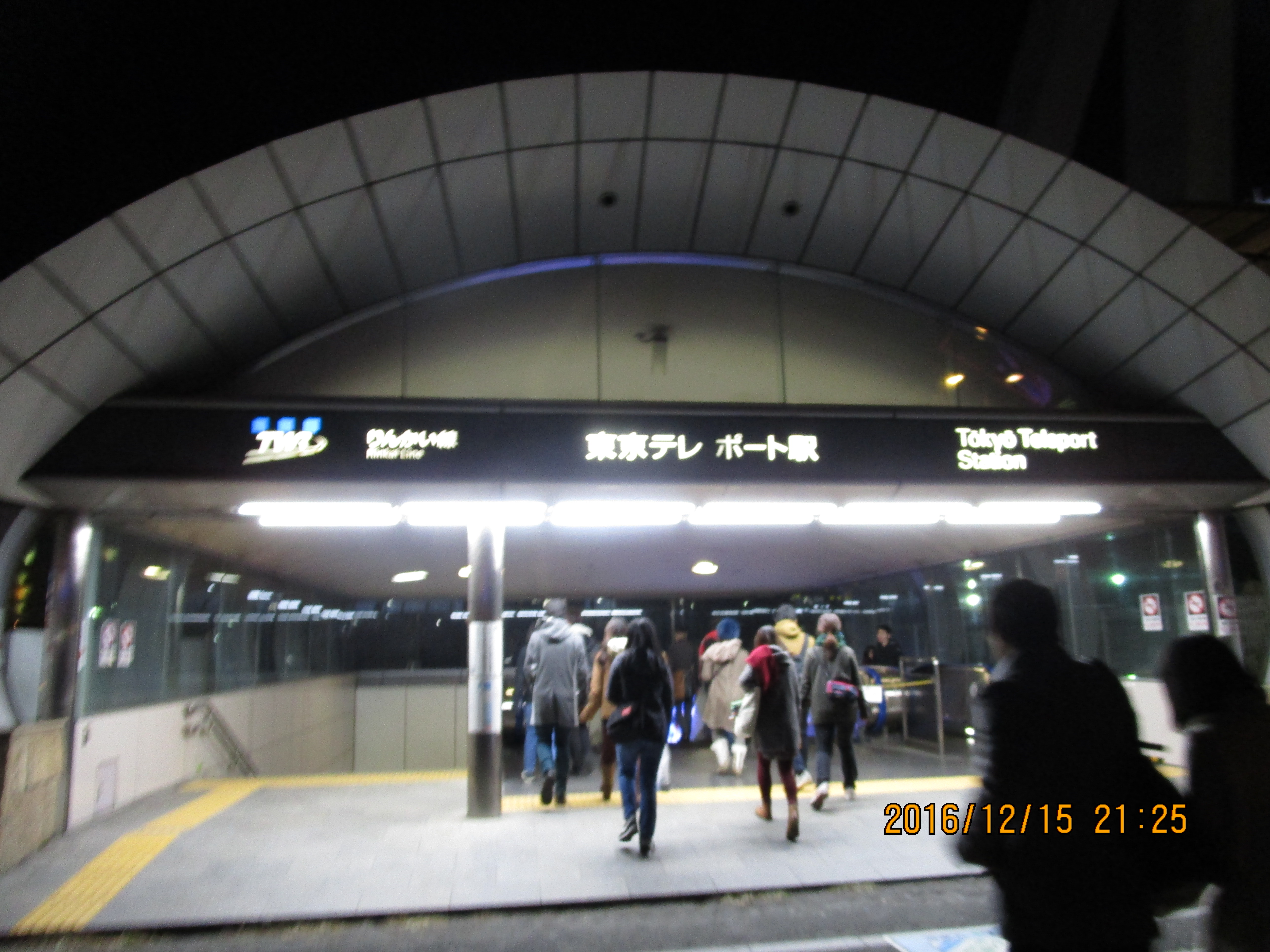 東京テレポート駅からzepp 東京への行き方とロッカーなどについて よねやんうぇぶ