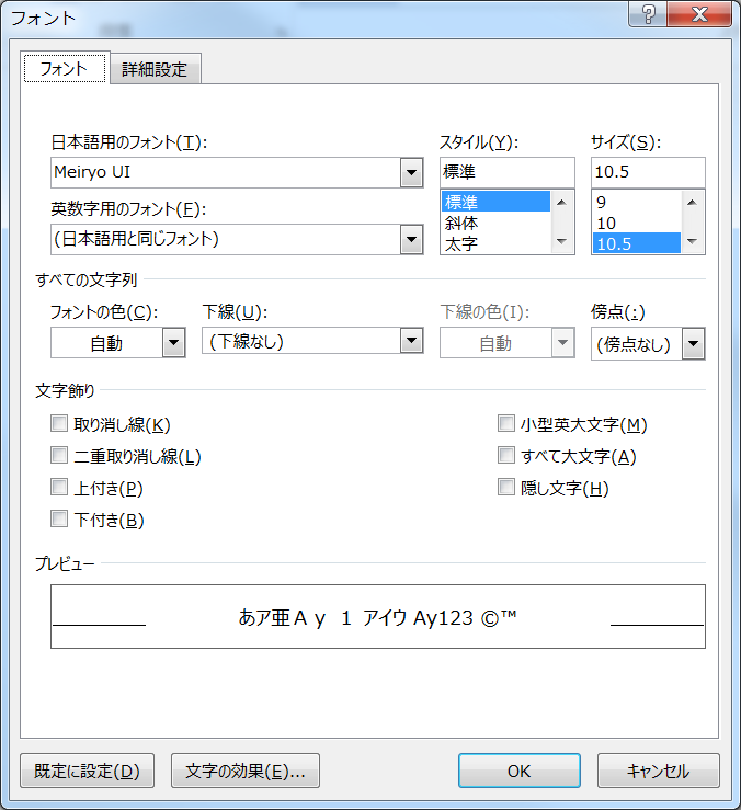 イラついているあなたに捧ぐ 自分的word文書を作成するにあたっての決め事や使い方など ぱそやんうぇぶ