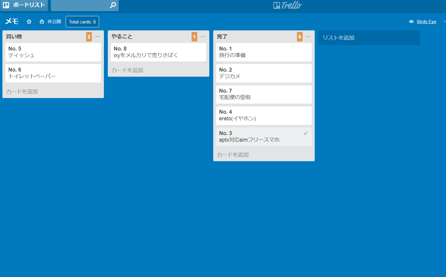 タスク管理するなら Trello がおすすめ ぱそやんうぇぶ